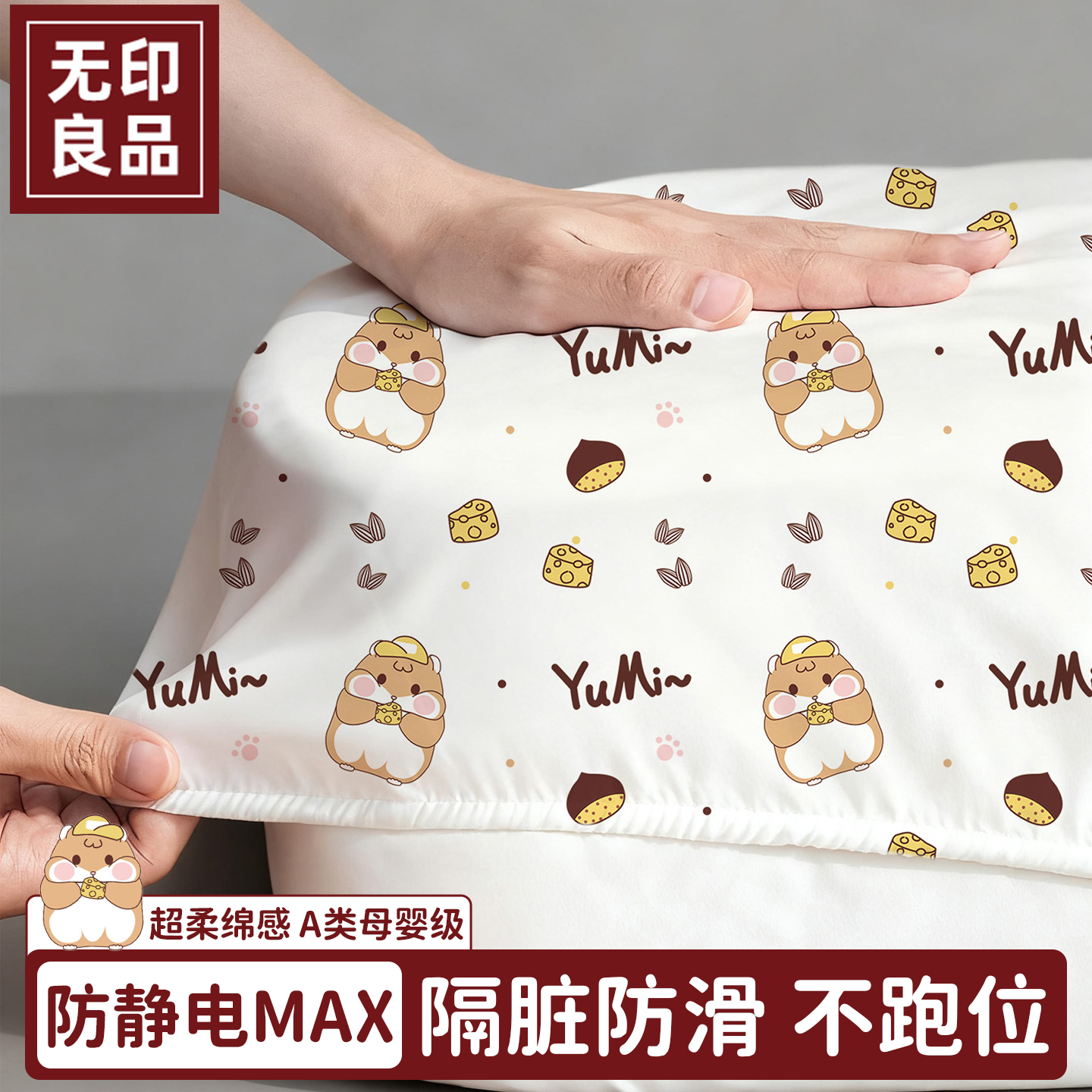 无印良品床笠一次性四件套抗静电