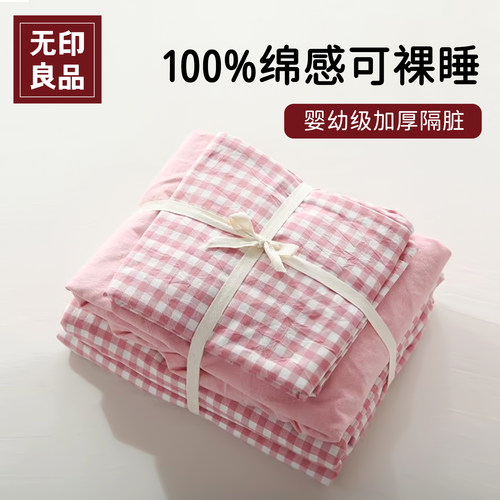 无印良品一次性床单隔脏A类标准