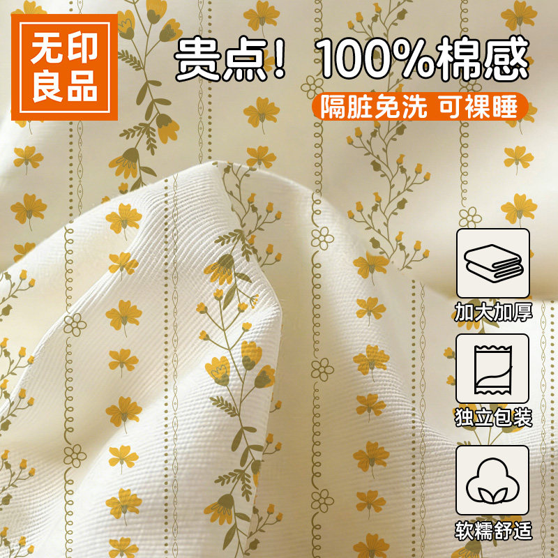 无印良品一次性四件套防螨隔脏