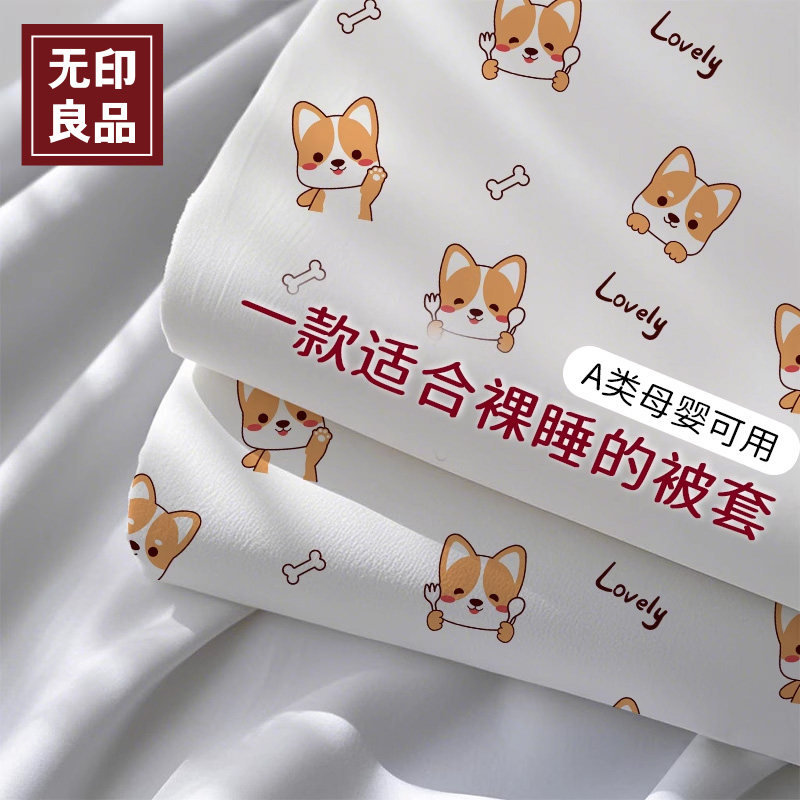 一次性床品隔脏四件套被罩三件套