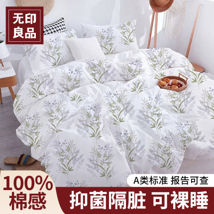 无印良品一次性床上四件套被罩床单枕套酒店火车三件套卧铺旅行用