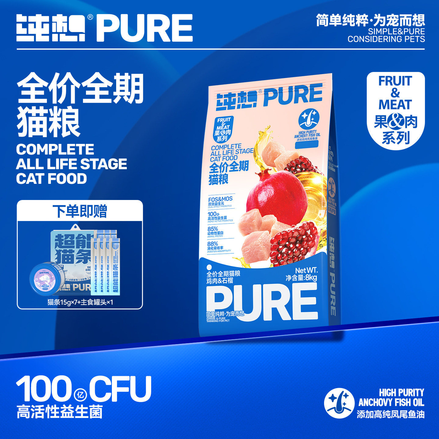 纯想全价全期猫粮果肉系列成猫幼猫通用猫主粮8kg囤货装,宠物/宠物食品及用品,猫全价膨化粮,淘宝优惠券,粉丝福利购,淘宝优惠卷