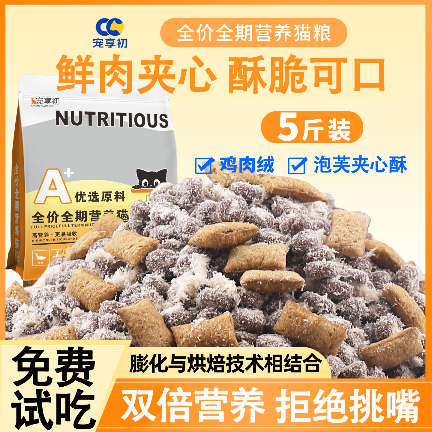 乳鸽泡芙夹心冻干猫粮10斤试吃成幼猫全价无谷营养鲜肉鳕鱼全阶段,宠物/宠物食品及用品,猫全价膨化粮,淘宝优惠券,粉丝福利购,淘宝优惠卷