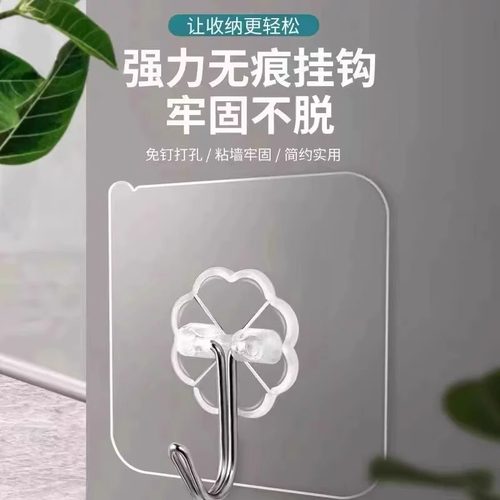 挂钩免打孔无痕加强粘胶挂厨具挂衣服防水粘钩子透明无痕阳台