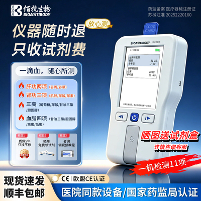肝功能转氨酶肾功能血脂血糖贫血