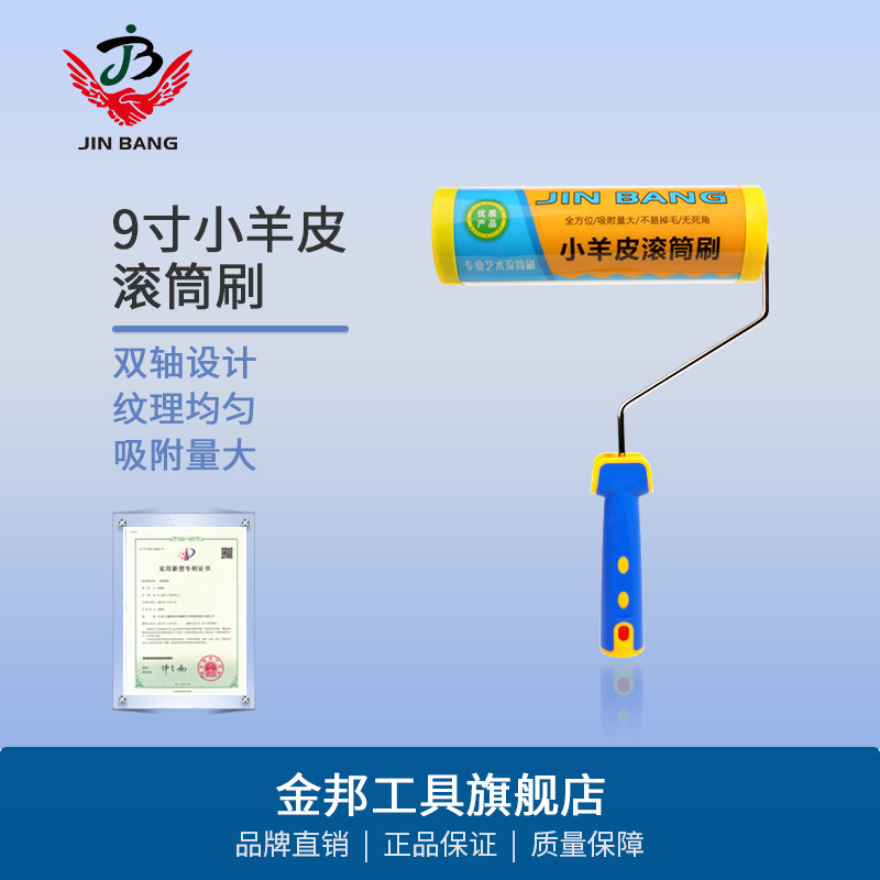 金邦小羊皮艺术漆滚筒刷乳胶漆肌理质感碳晶岩细绒无死角涂装工具,五金/工具,滚筒刷,淘宝优惠券,粉丝福利购,淘宝优惠卷