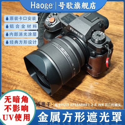 号歌金属方形遮光罩卡口