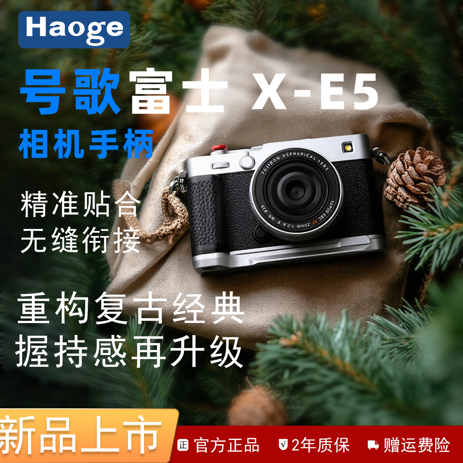 【真皮】号歌XE5相机手柄适用于富士xe5手握把快装板FUJIFILM X-E5微单相机L型竖拍板真皮手柄配件