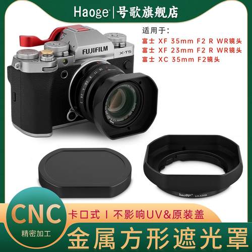 号歌富士XF3523F2镜头遮光罩