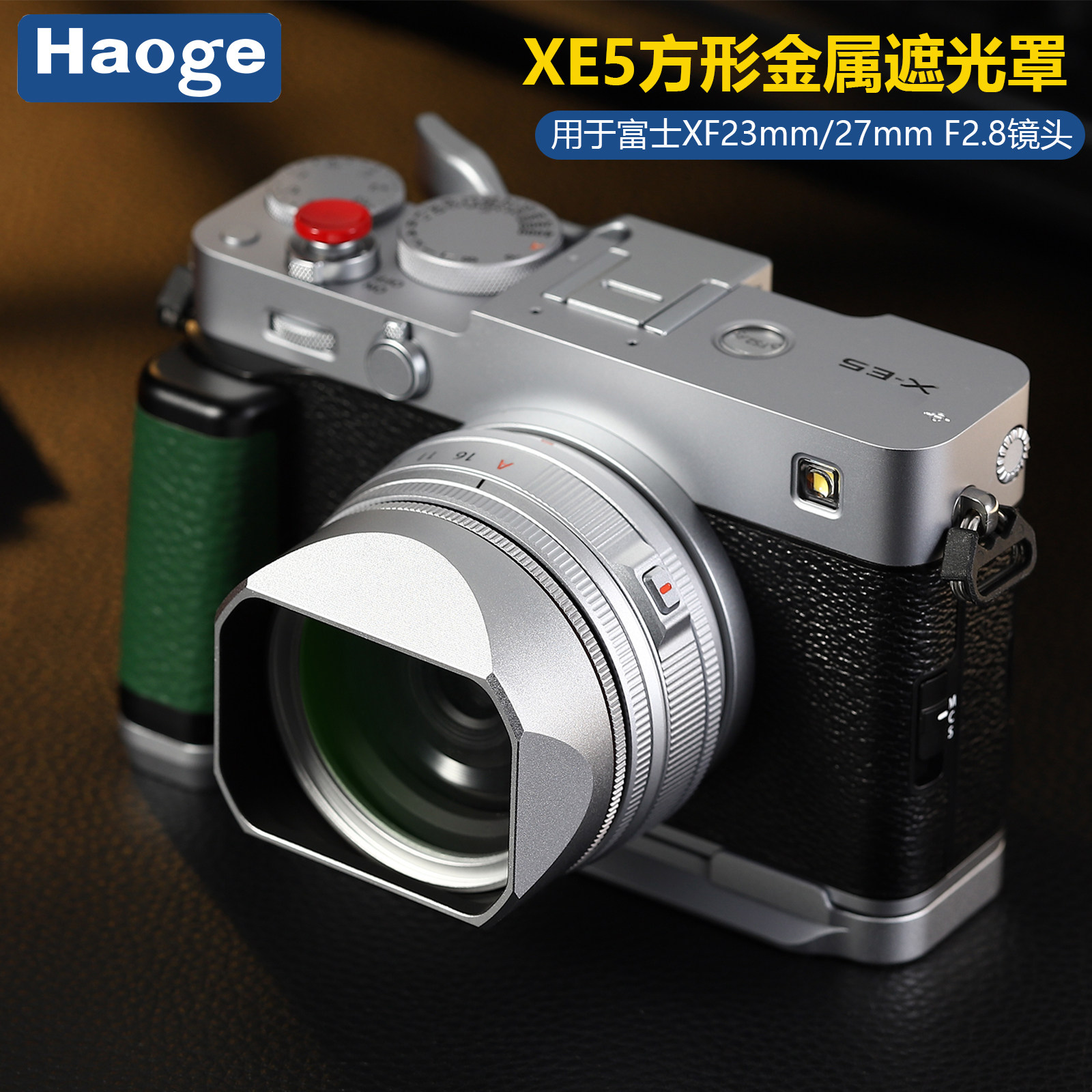 复古配件xf23f2.8镜头遮光罩新款