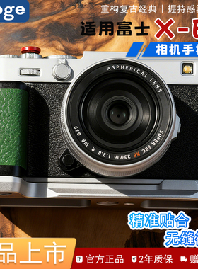 号歌用于富士XE5相机真皮手柄FUJIFILM X-E5 L型握柄快装板底板保护配件绿色