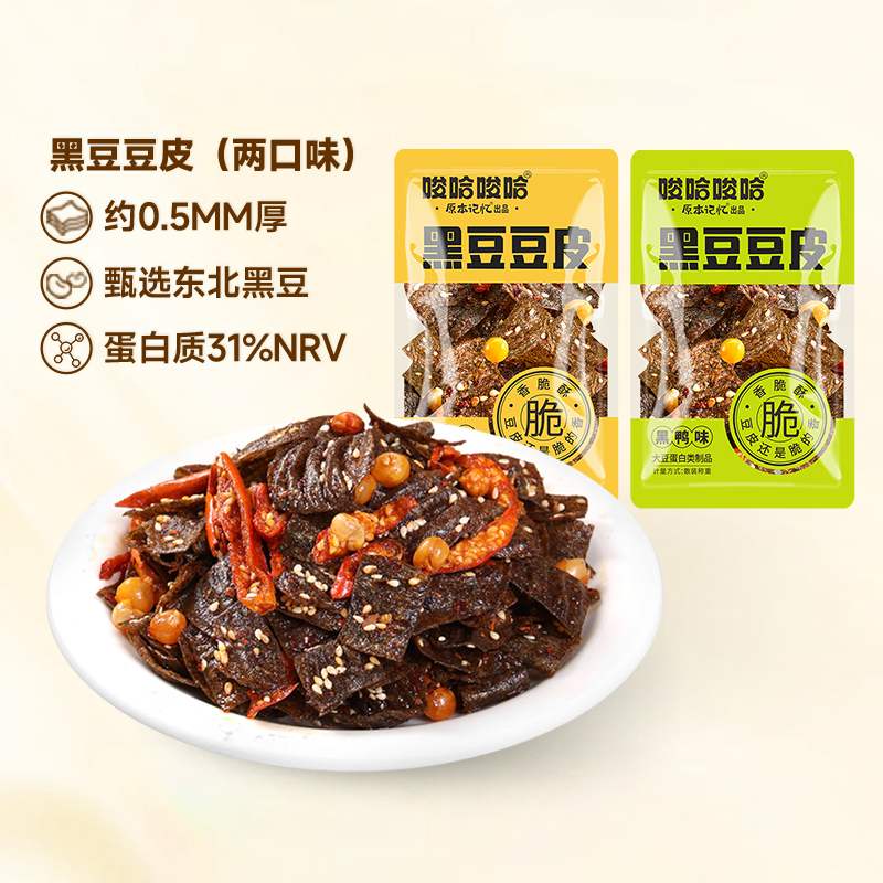原本记忆黑鸭脆豆皮儿时辣条黑鸭麻辣豆皮办公室网红休闲小零食