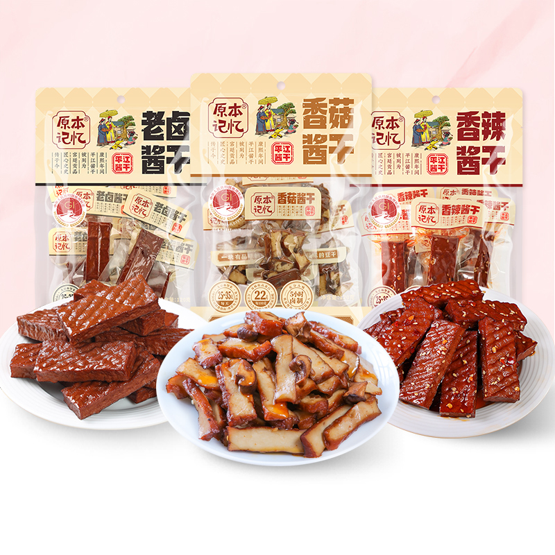 原本记忆平江酱干湖南特产豆干小零食香辣香菇120g休闲办公室零食