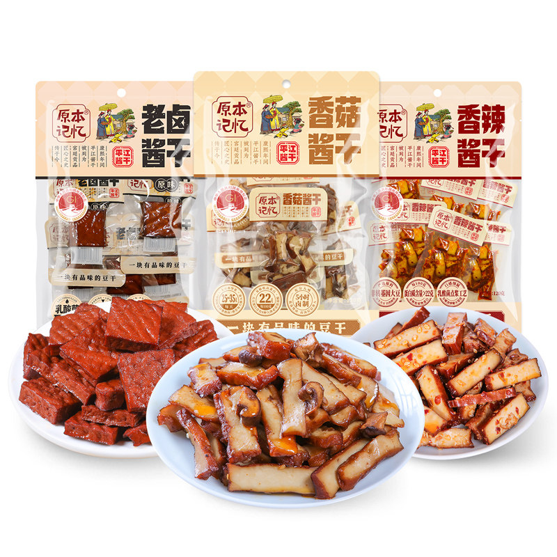 原本记忆平江酱干湖南特产豆干小零食香辣香菇120g休闲办公室零食