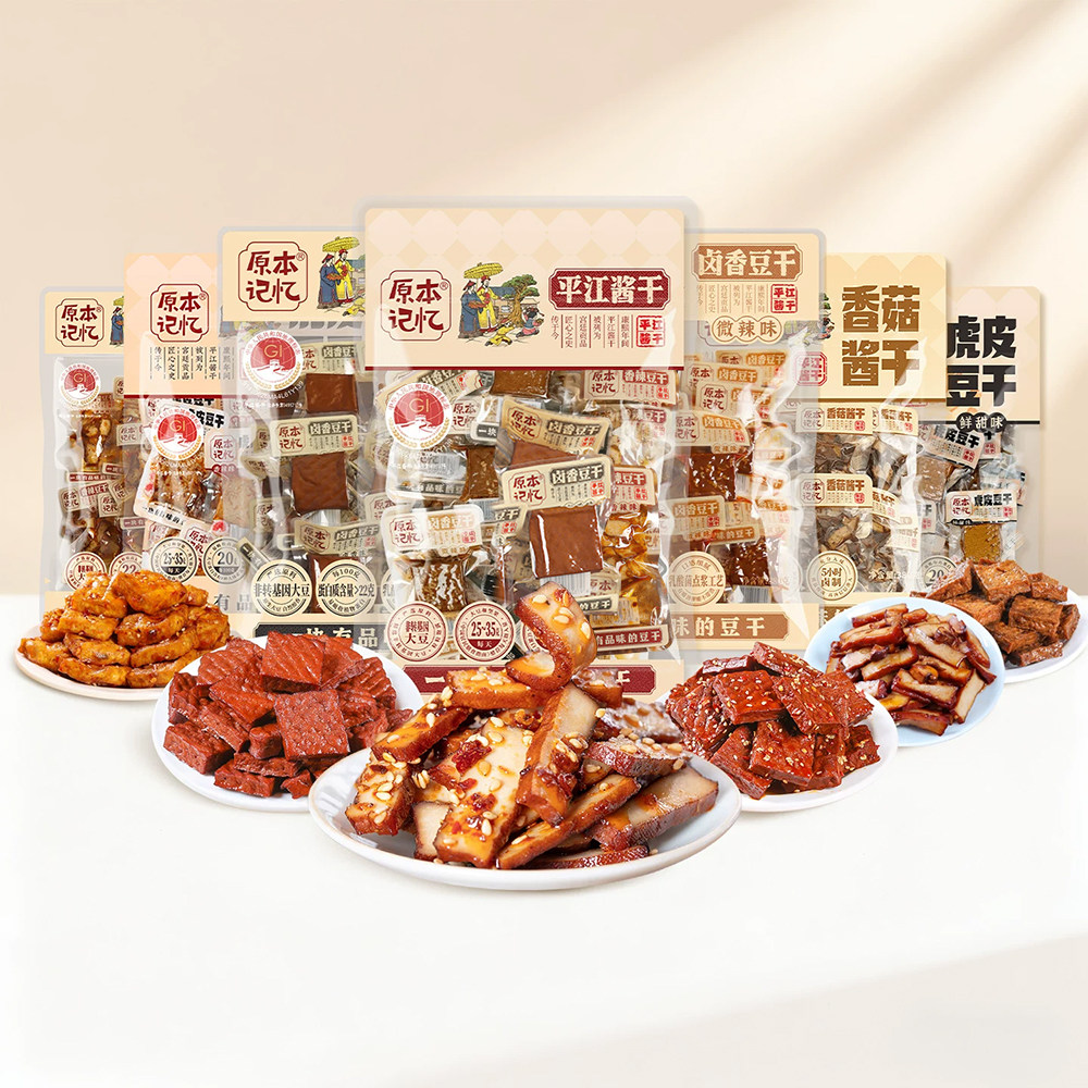 原本记忆湖南特产平江豆干380卤香香辣口味办公室休闲追剧小零食