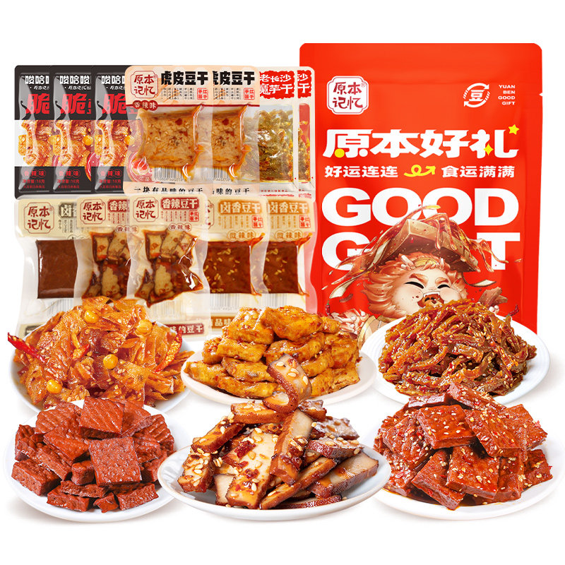 原本记忆平江豆干豆皮礼包卤香豆干湖南特产酱干办公室休闲小零食