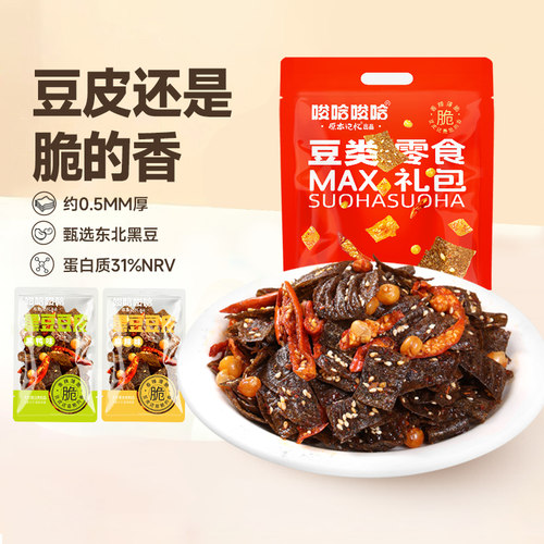 原本记忆黑鸭脆豆皮儿时辣条黑鸭麻辣豆皮办公室网红休闲小零食