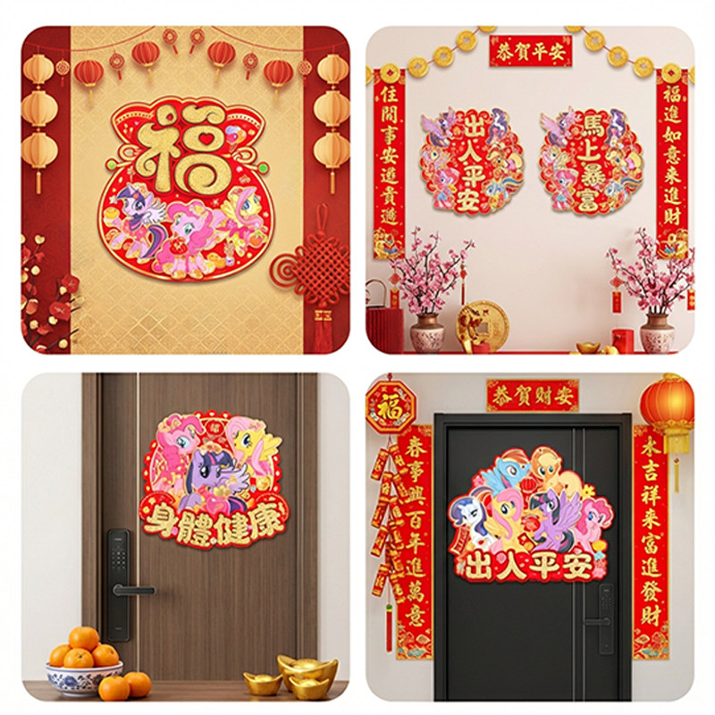 福字门贴2026马年生肖新年春节装饰自粘贴纸过年立体大门年画剪纸