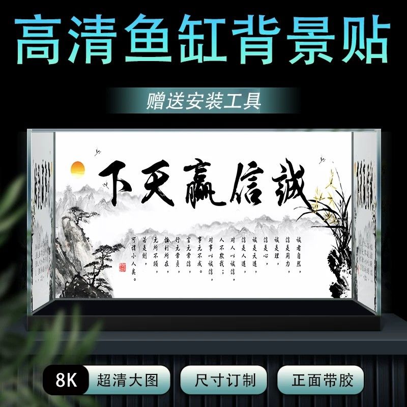 3d书法字高端水族箱生态缸造景专用壁纸5d立体高清图鱼缸背景贴纸