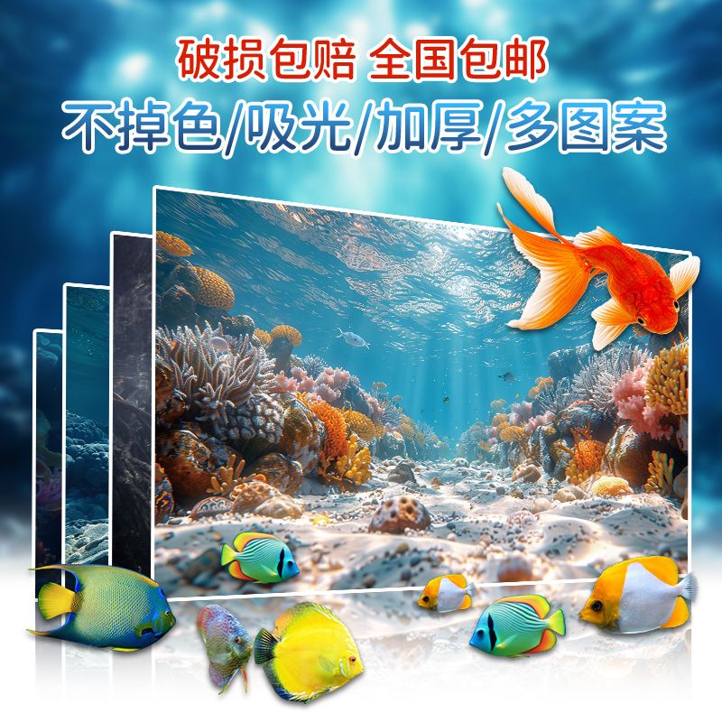 鱼缸背景画3D立体珊瑚石画纸高清壁纸水族箱造景装饰画水草贴纸