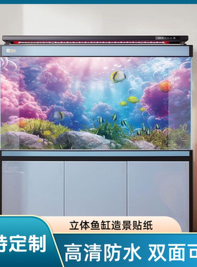 3d高清阳光海底鱼缸背景贴纸5d定制装饰壁纸水族箱不透光正面粘贴