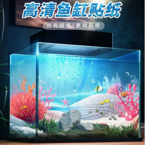 立体防水自粘装饰贴画3d新款海底珊瑚高清鱼缸贴纸水族箱背景壁纸