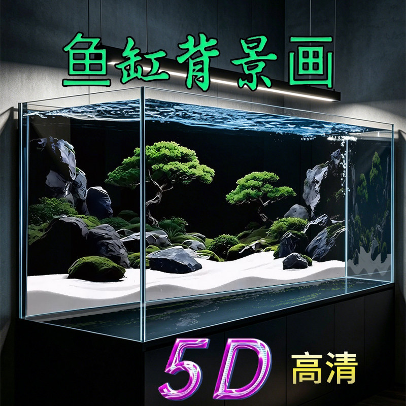 鱼缸背景专用贴纸5d立体画高清图水草缸溪流缸水族箱造景装饰壁纸