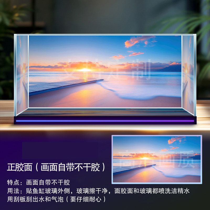 5d水族箱沙滩海水造景装饰壁画3d立体高清图专用贴纸鱼缸背景外贴