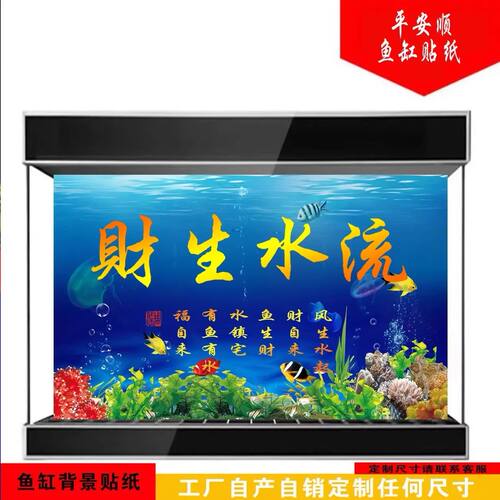 3d立体画高清图风生水起5d水族箱造景装饰缸外自粘画鱼缸背景贴纸