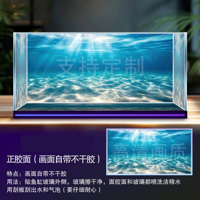 5d水族箱沙滩海水鱼缸背景专用贴纸3d立体高清图外贴造景装饰壁画