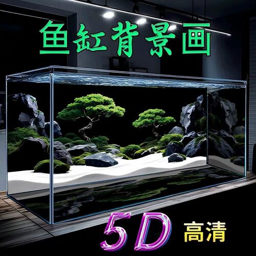 鱼缸背景专用贴纸5d立体画高清图水草缸溪流缸水族箱造景装饰壁纸