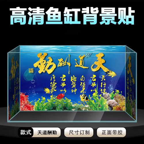 3d立体画高清图风生水起5d水族箱造景装饰缸外自粘画鱼缸背景贴纸
