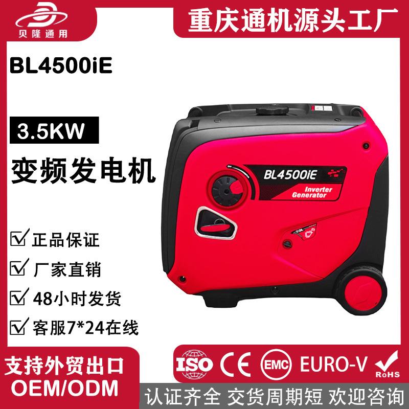 小型数码变频静音汽油静音发电机4000W5千瓦电动遥控启动户外露营