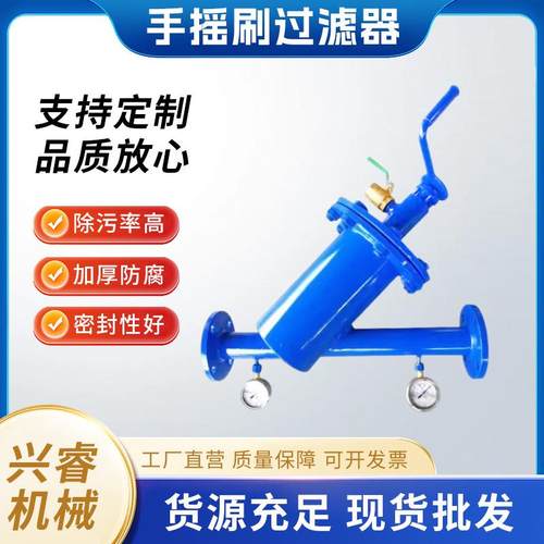 全自动Y型手摇刷式过滤器 碳钢304不锈钢网式刮刀式自清洗过滤器