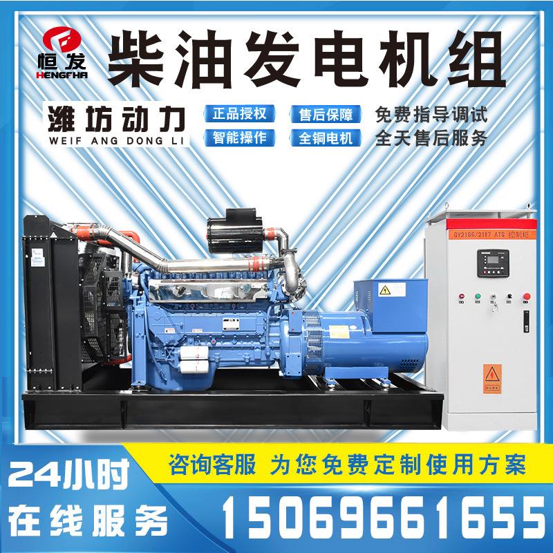 潍坊动力200kw柴油发电机组ATS自动化无刷发电机河道净水机供电用