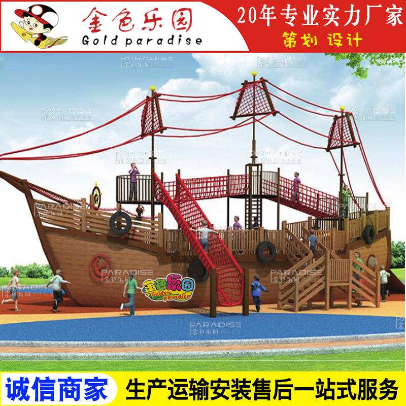 AOT-3320海盗组合滑梯/大型儿童海盗船滑梯/游乐设备厂家直销