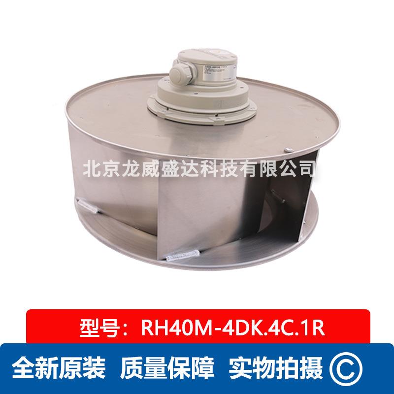 RH40M-4DK.4C.1R原装 离心风机 德国ZIEHL-ABEGG施乐百 散热风扇