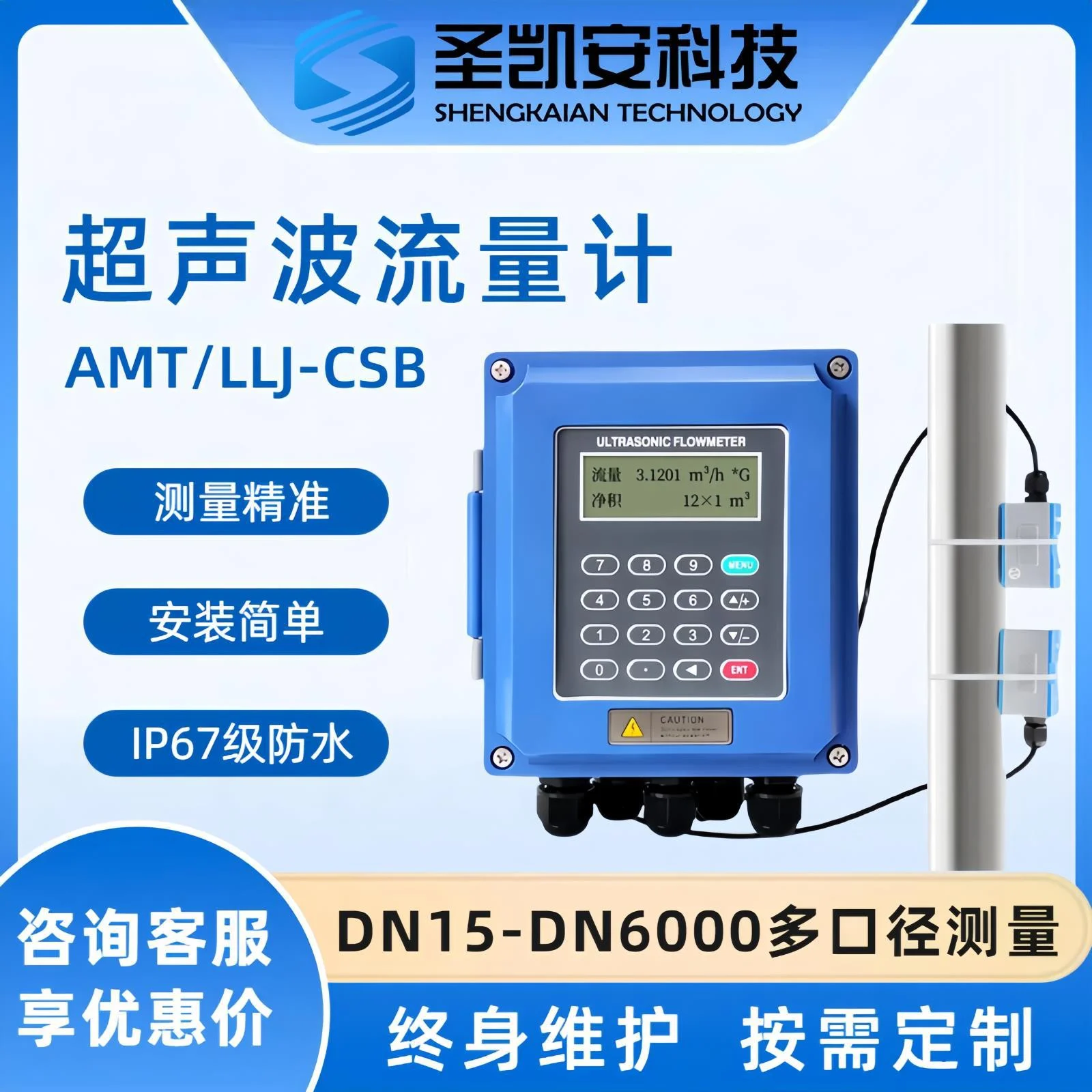 分体式超声波流量计便携式超声波明渠流量计外夹式探头管道热量表