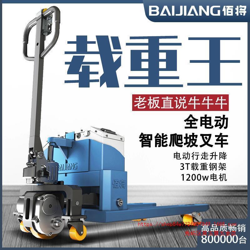 电动地牛叉车液压手动半电动叉车1吨2吨吨小型锂电池搬运车
