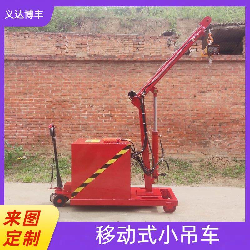 旋转液压小吊车车间电动行走平衡式搬运小吊机0.5T单臂吊小型轻型