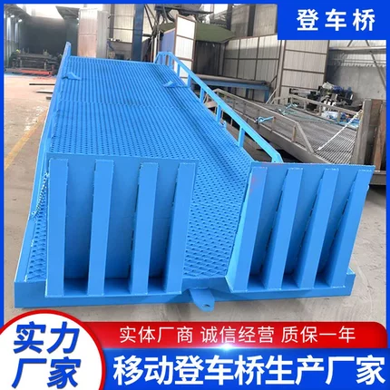 移动电动登车桥升降固定式大型厂区叉车卸货斜坡过道装卸神器平台
