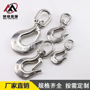 316不锈钢美式 304 货钩起重钩大眼货钩葫芦吊钩万向抓钩厚体防脱