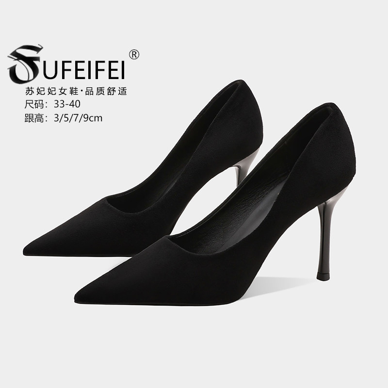 苏妃妃春夏季新款黑色绒面高跟鞋女细跟尖头性感绝美气质时尚单鞋