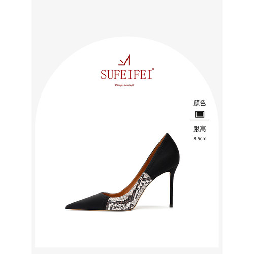 苏妃妃黑绒蛇纹尖头细跟高跟鞋