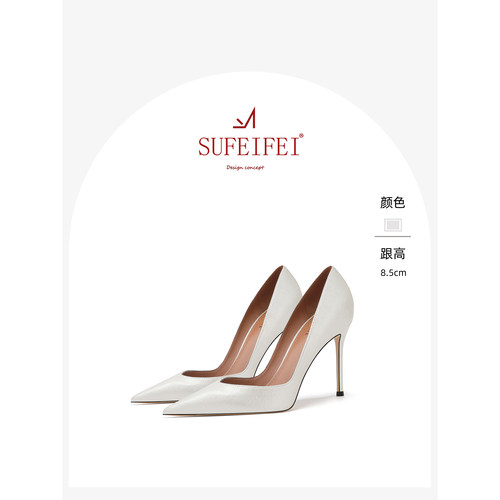 苏妃妃白色肌理尖头女款高跟鞋