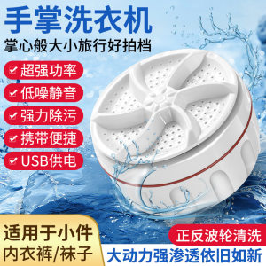 小型迷你洗衣机涡轮便携式懒人神器内衣裤专用清洗机洗袜子宿舍内