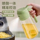 油喷壶一体油瓶 油壶喷倒两用喷油壶厨房喷油瓶雾化家用玻璃按压式