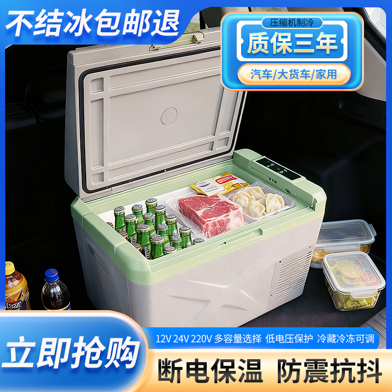 KOQOMA车载冰箱压缩机制冷可结冰