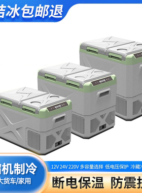 CUBES双温双控车载冰箱压缩机12V24伏户外大货车专用制冷小型结冰