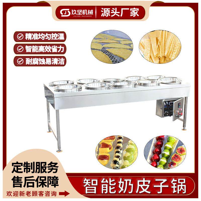 奶皮子酸奶全套加工设备 烤奶皮子成型机械 双层方形奶皮子机